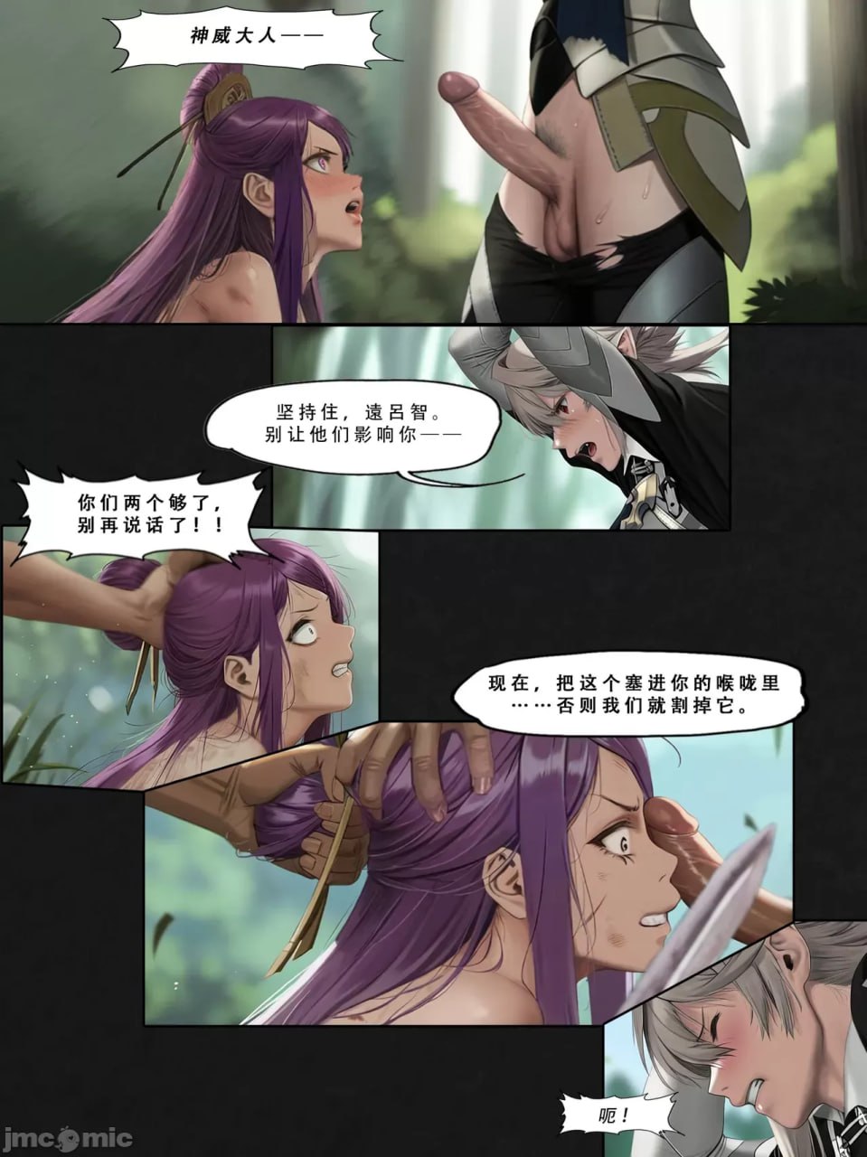 忍者驯服记 第133页