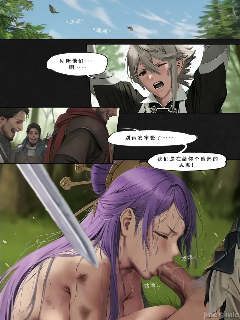 忍者驯服记 第135页