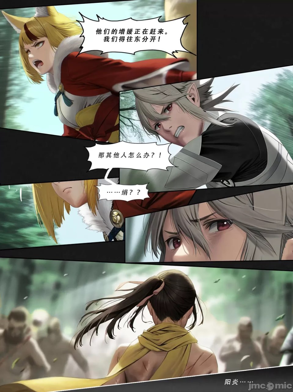 忍者驯服记 第141页