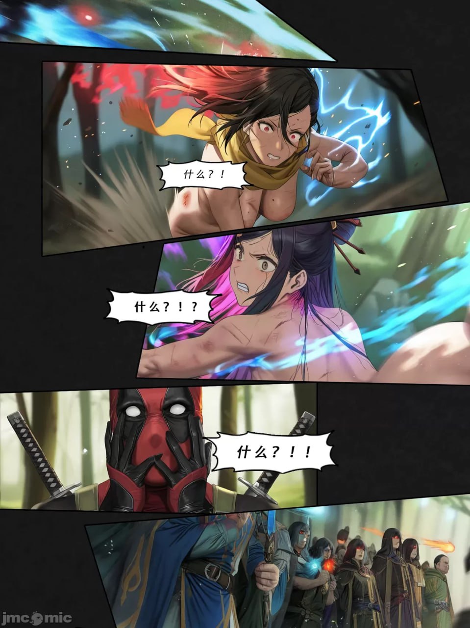 忍者驯服记 第154页