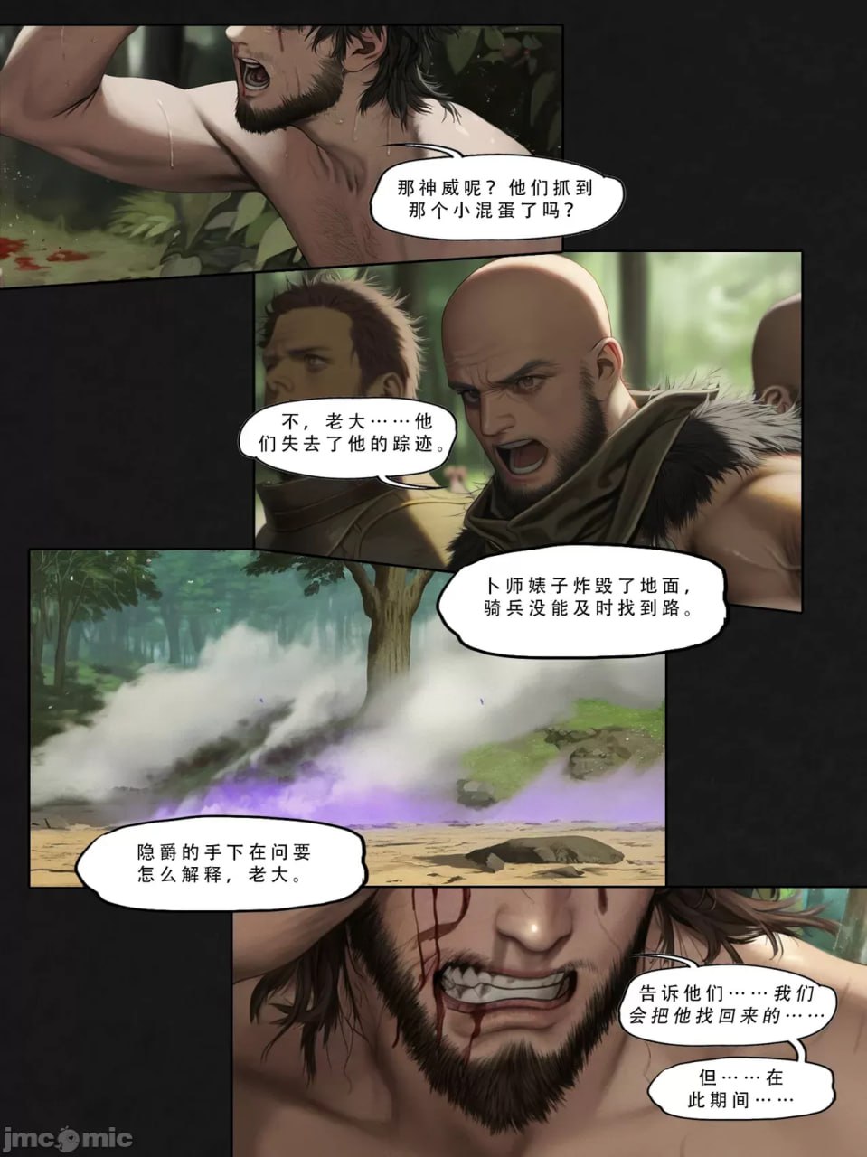 忍者驯服记 第157页