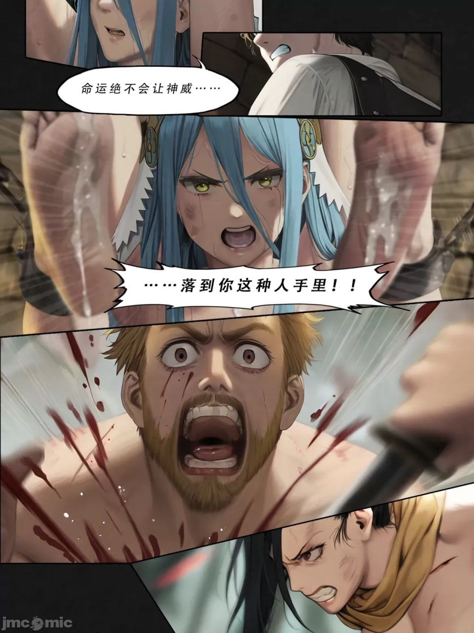 忍者驯服记 第162页