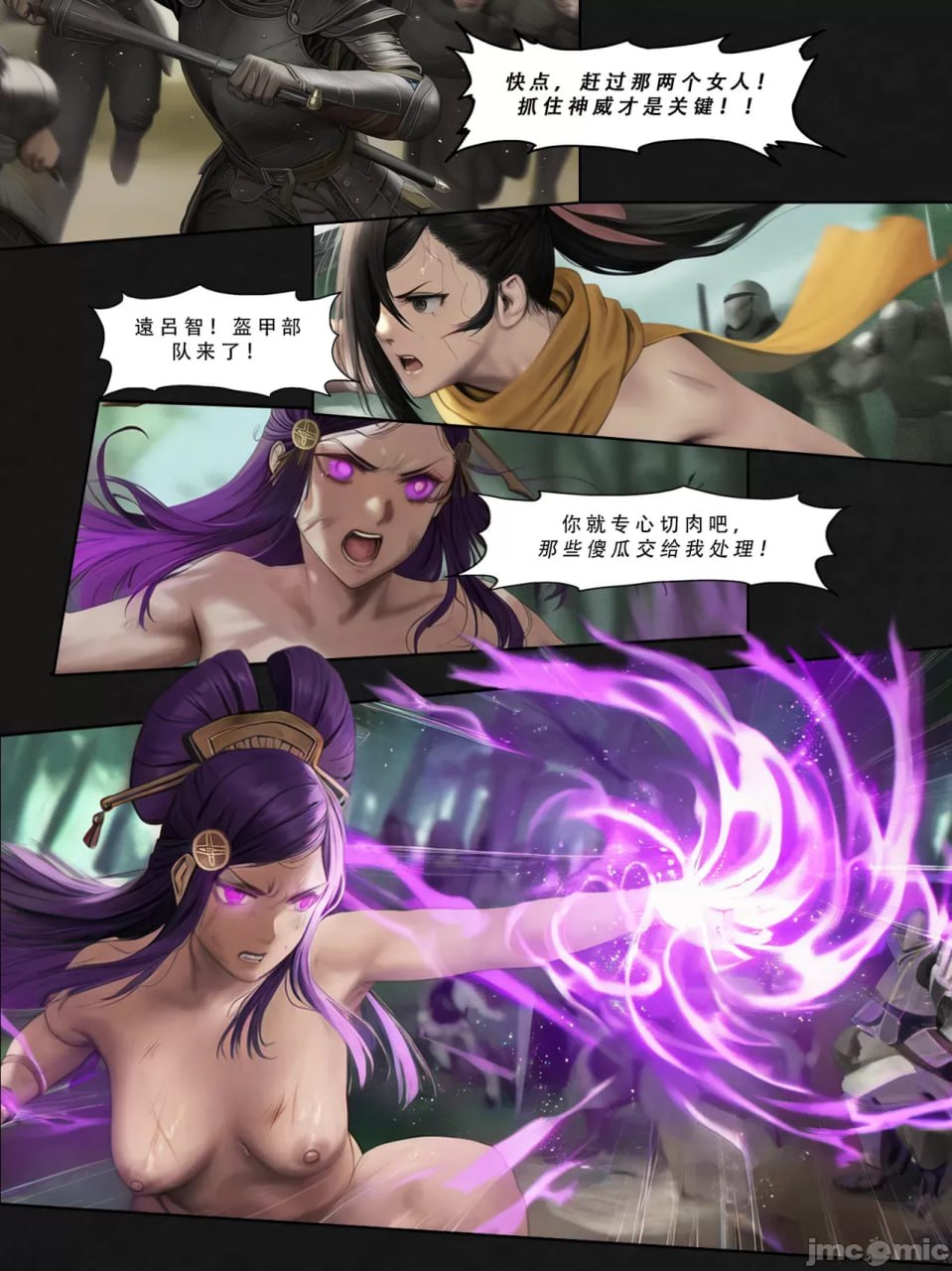 忍者驯服记 第166页