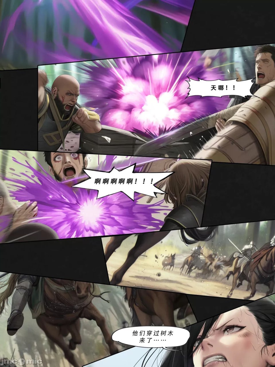 忍者驯服记 第167页