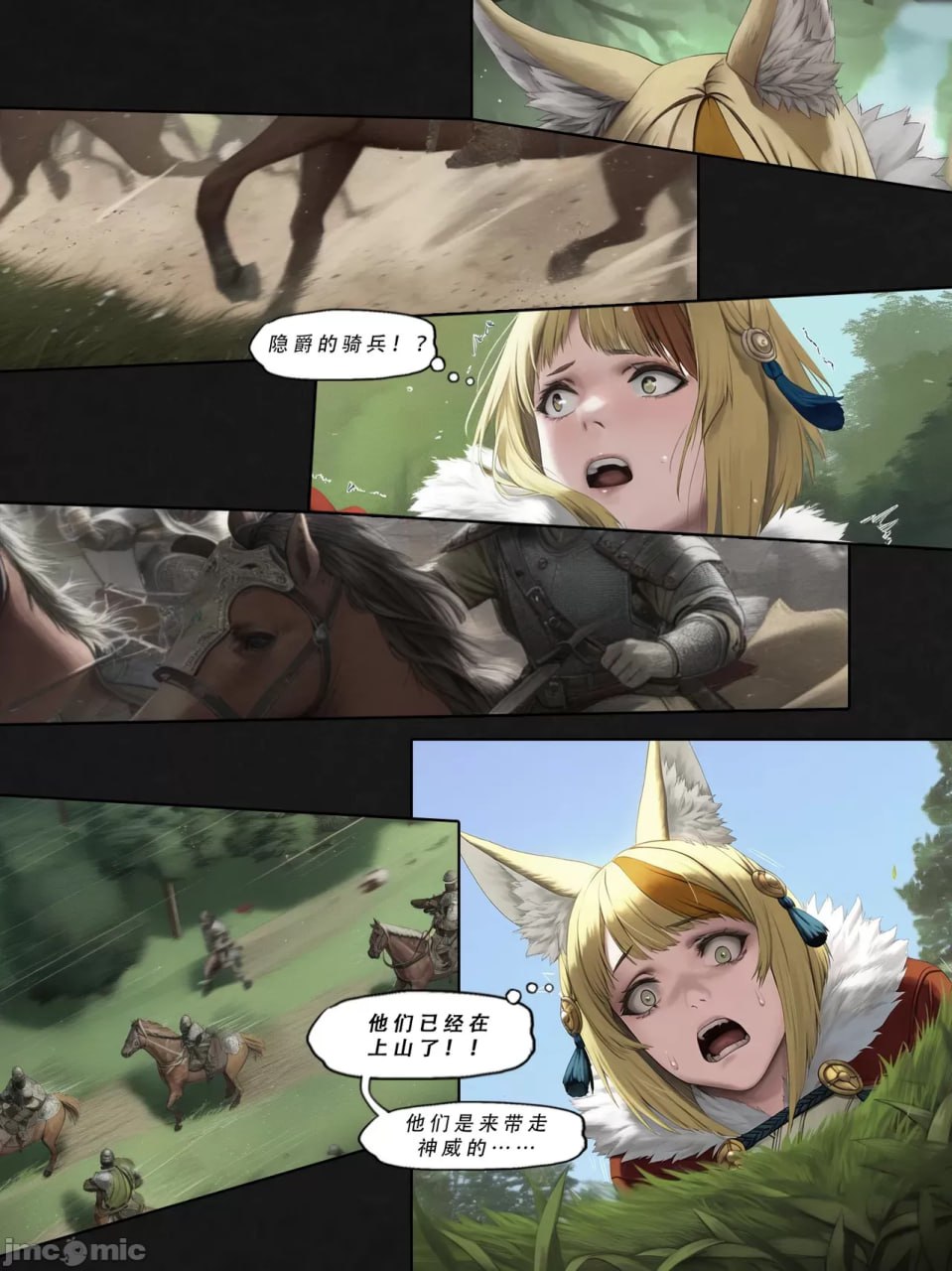 忍者驯服记 第175页