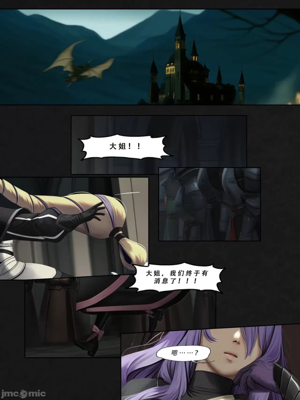 忍者驯服记 第180页