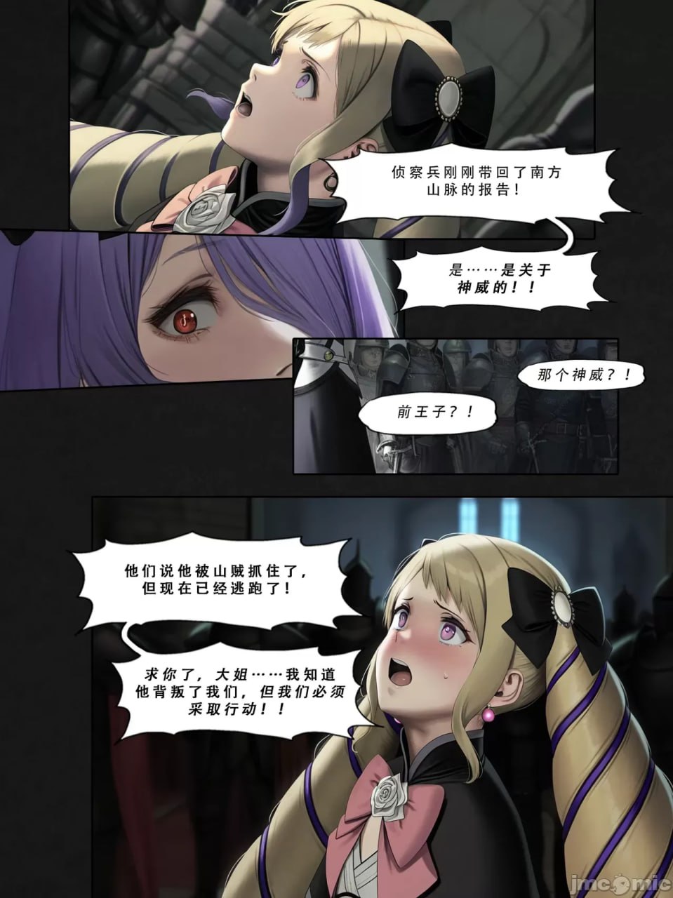 忍者驯服记 第181页