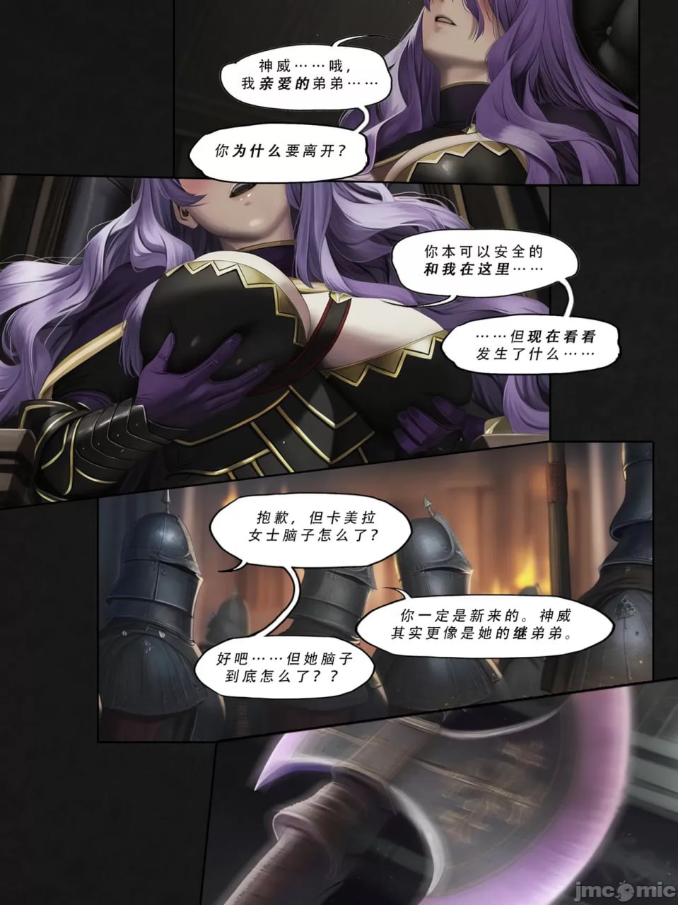 忍者驯服记 第182页