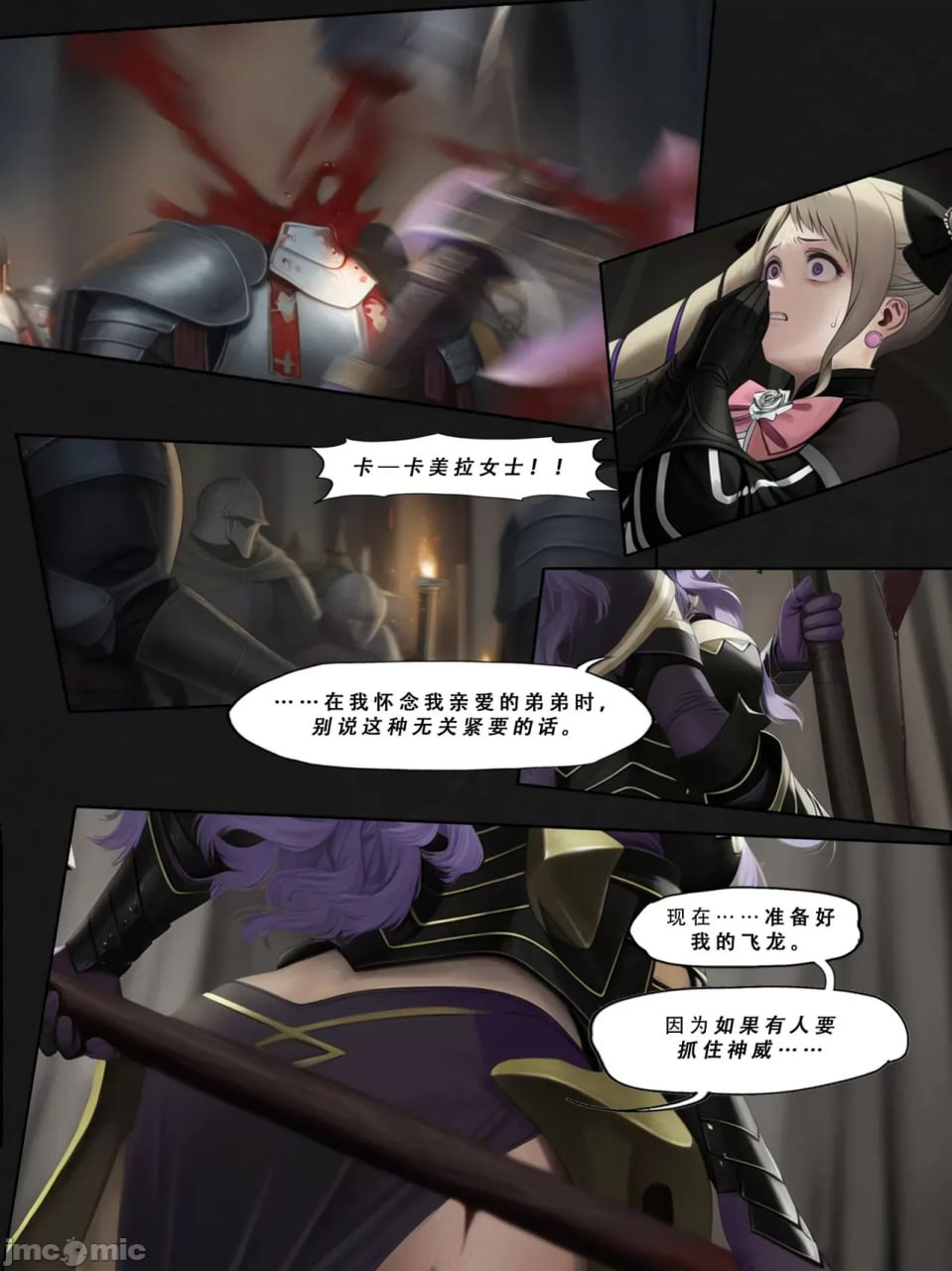 忍者驯服记 第183页