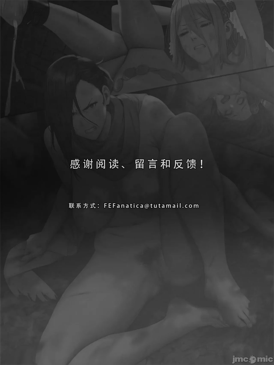 忍者驯服记 第185页