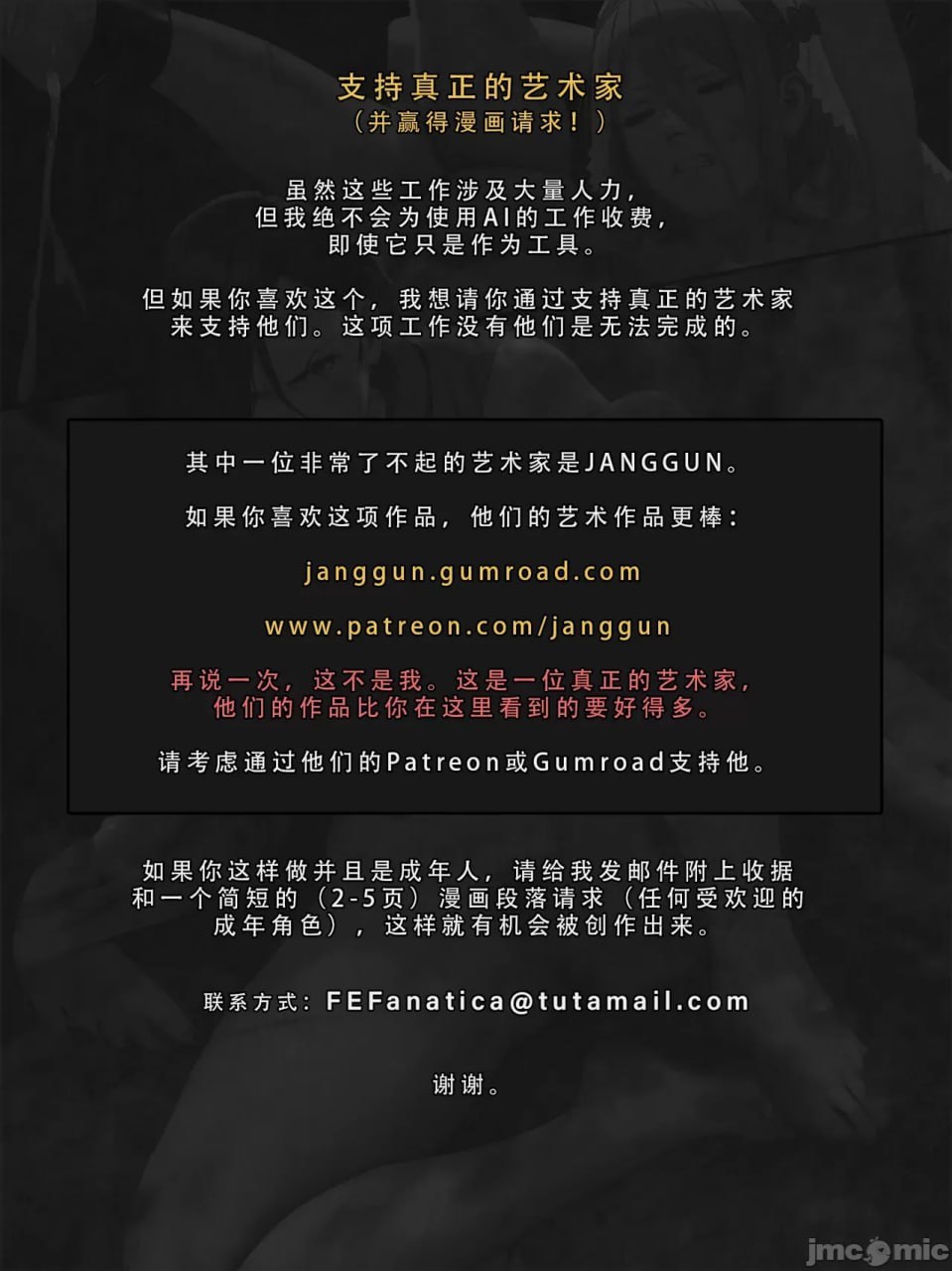 忍者驯服记 第186页