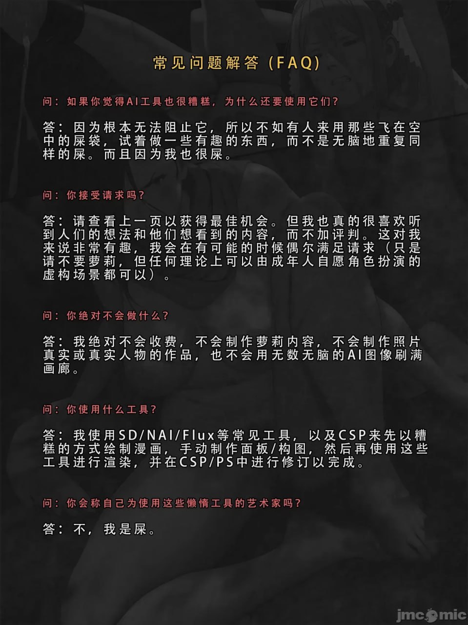 忍者驯服记 第187页