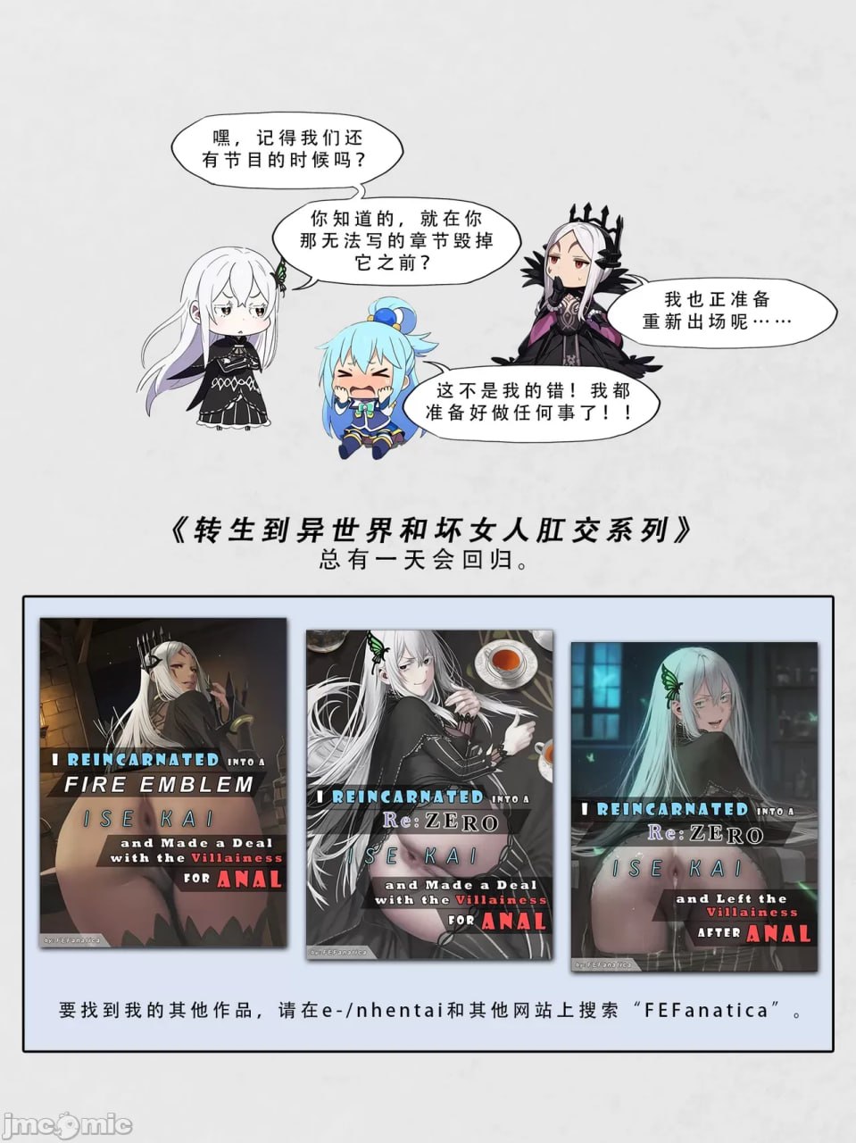 忍者驯服记 第188页