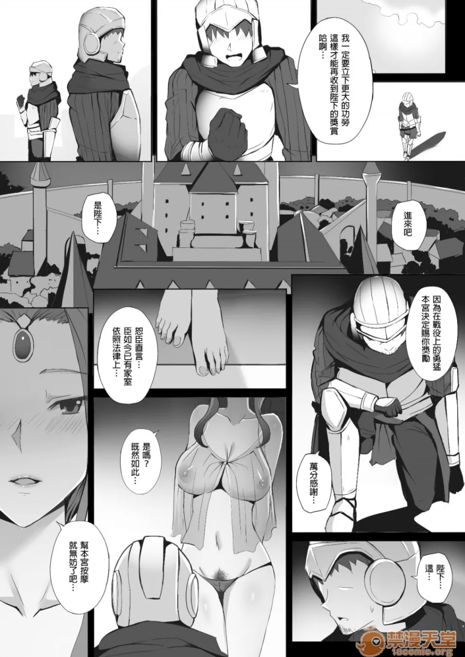 女王的奖励 第13页