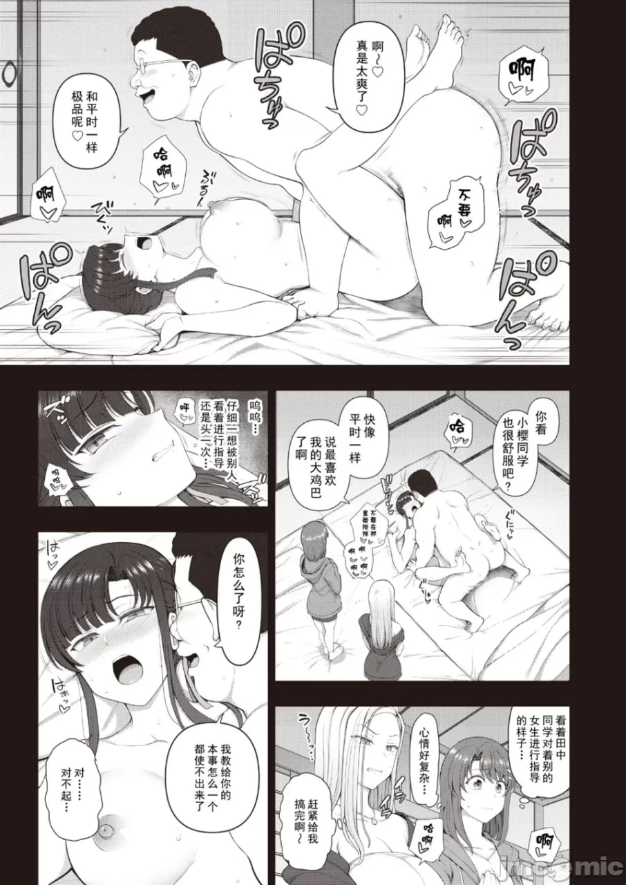 催眠性指导 第10页