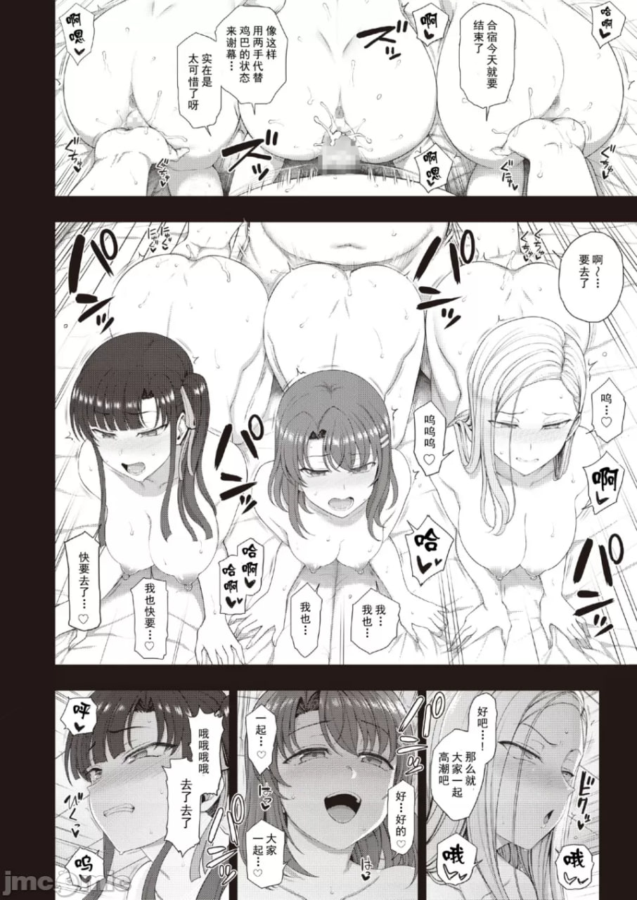 催眠性指导 第29页