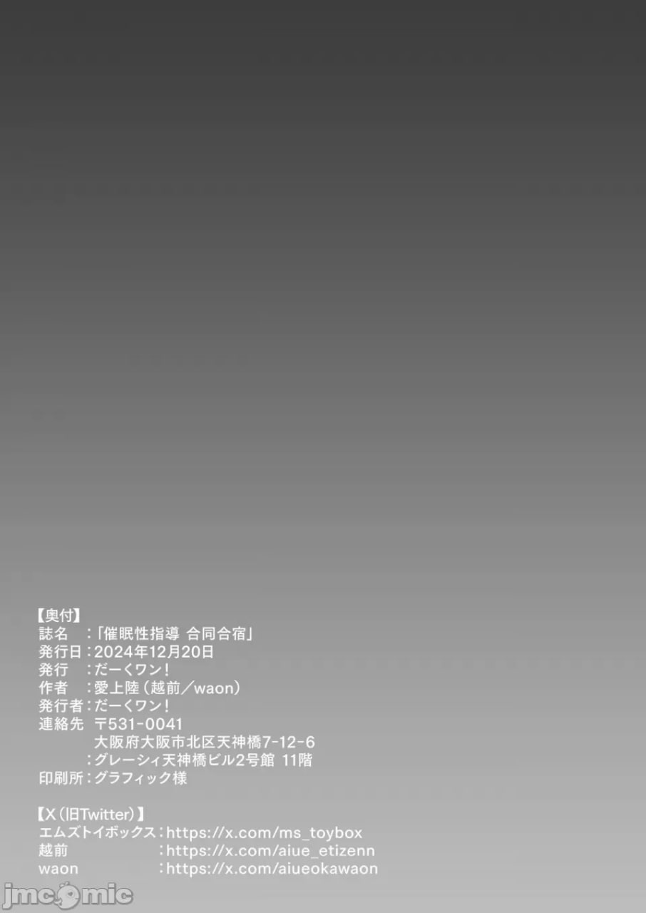 催眠性指导 第32页