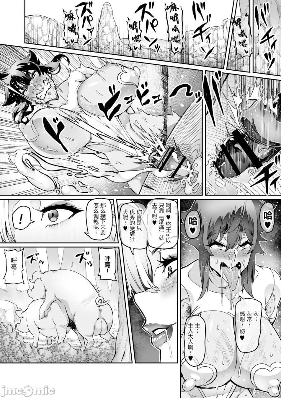 讨魔战姬塞西莉亚 第10页