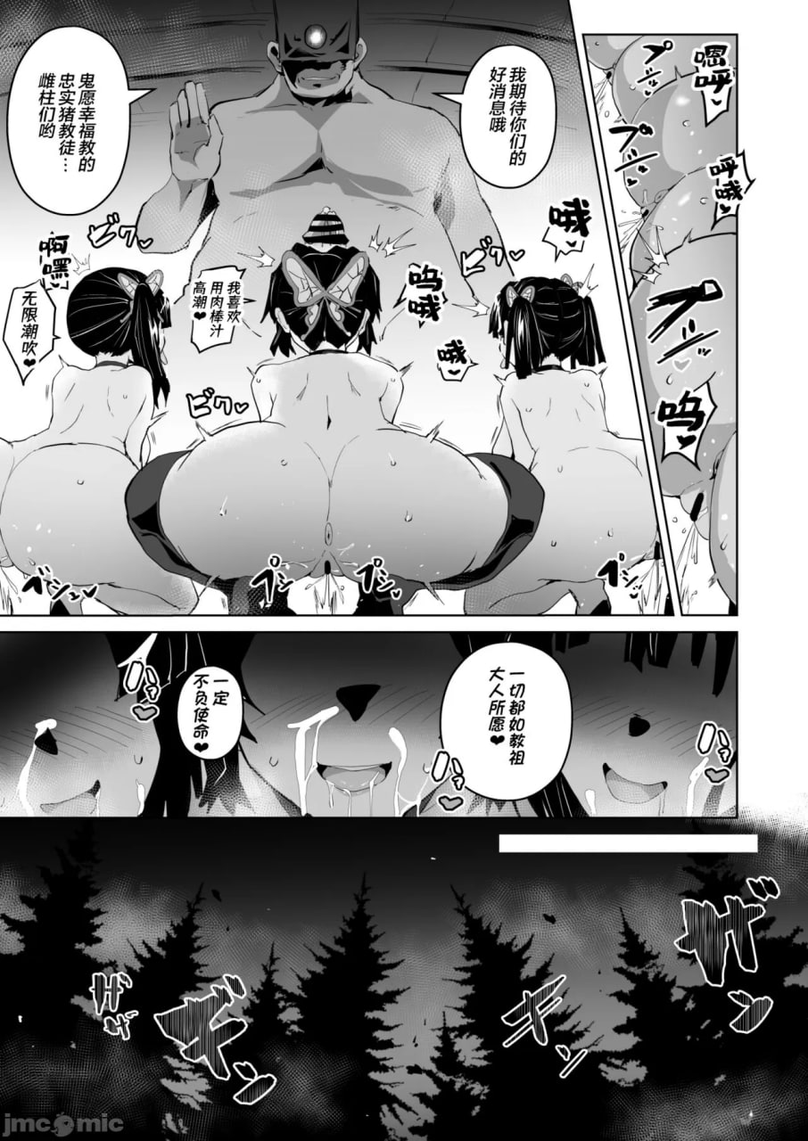 堕落灭亡2 第7页