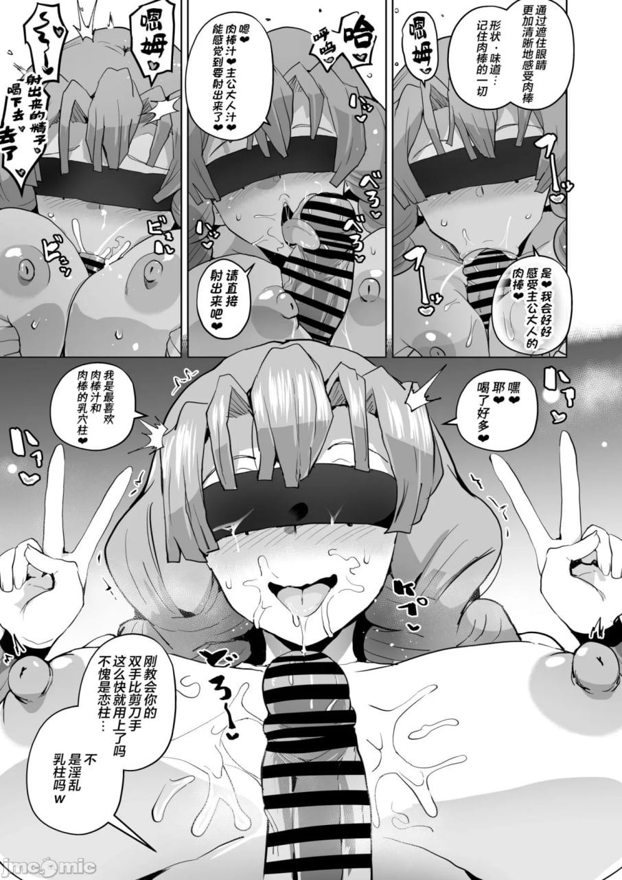 堕落灭亡2 第19页