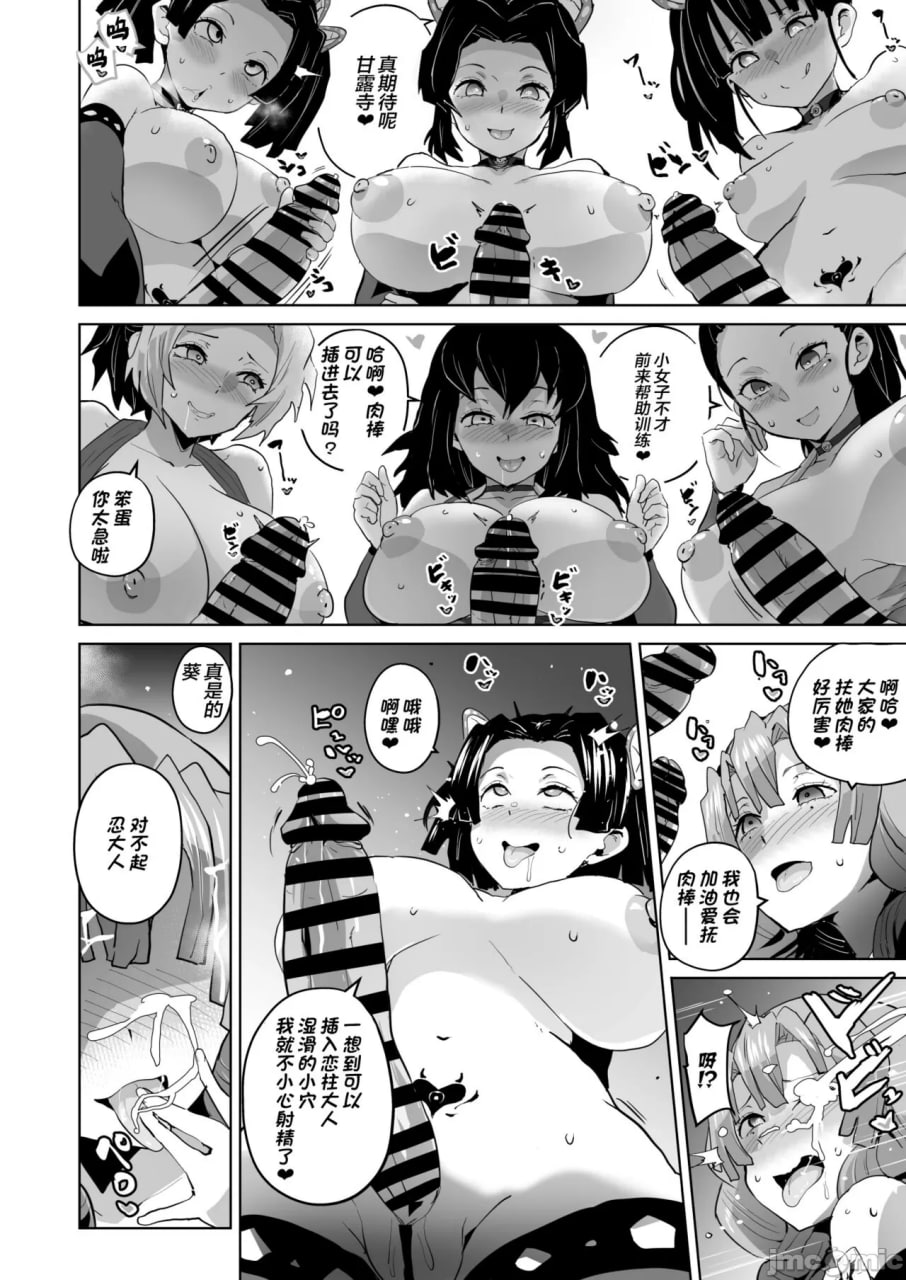 堕落灭亡2 第24页