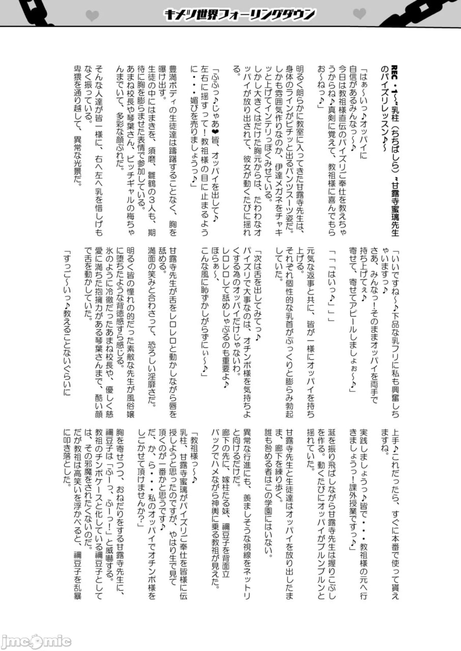 堕落灭亡2 第57页