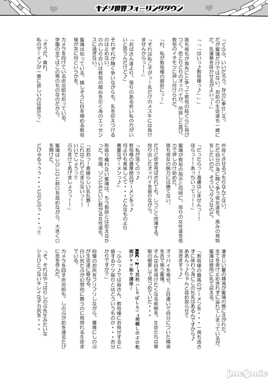 堕落灭亡2 第58页