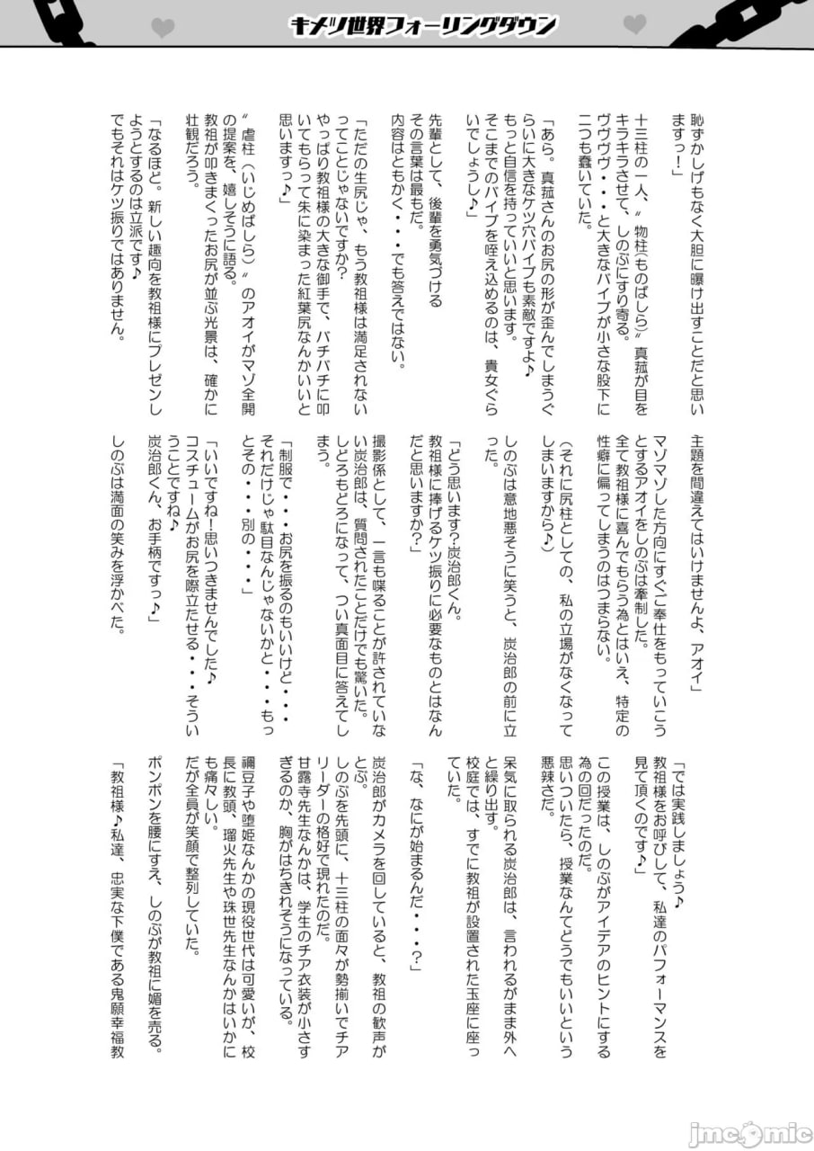 堕落灭亡2 第59页