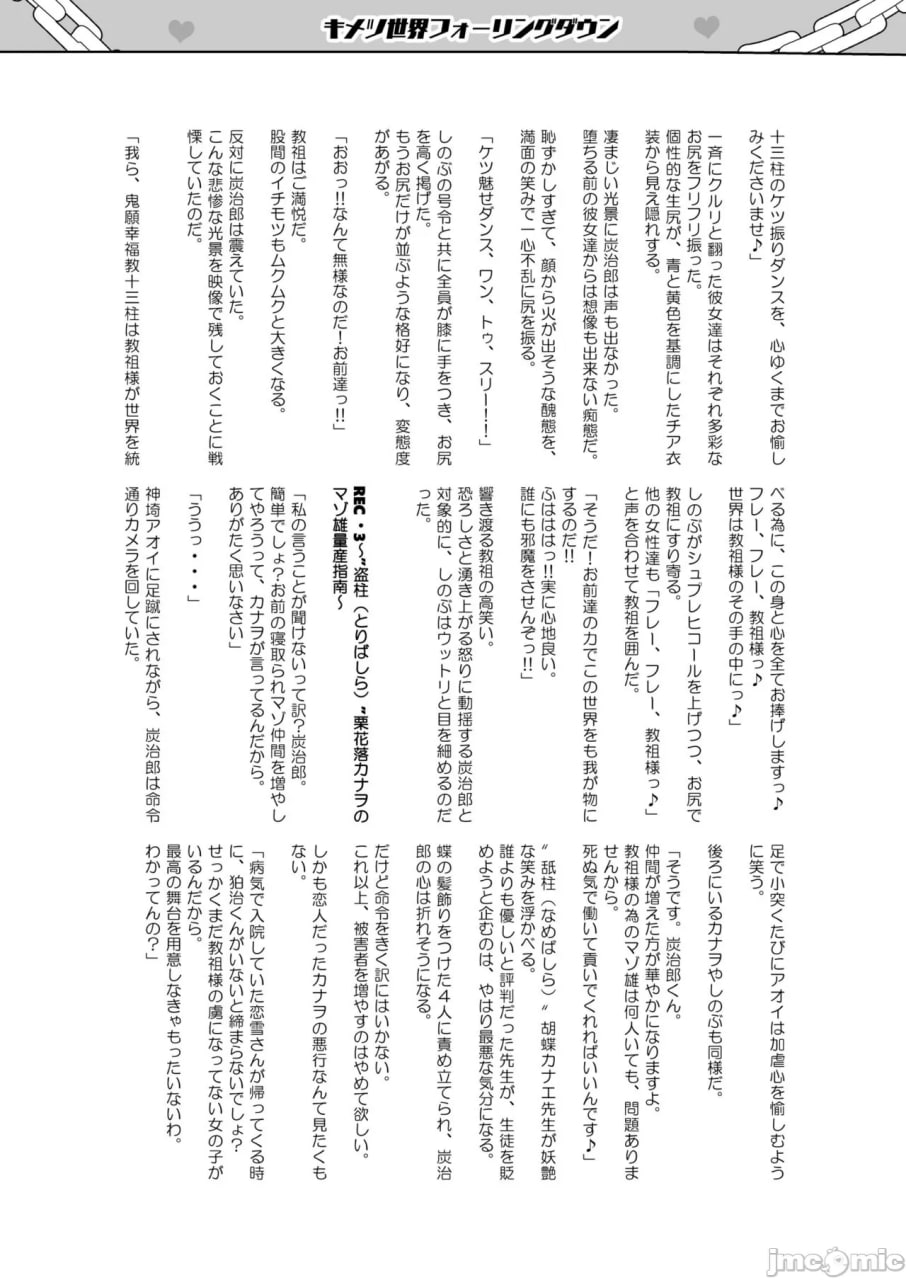 堕落灭亡2 第60页