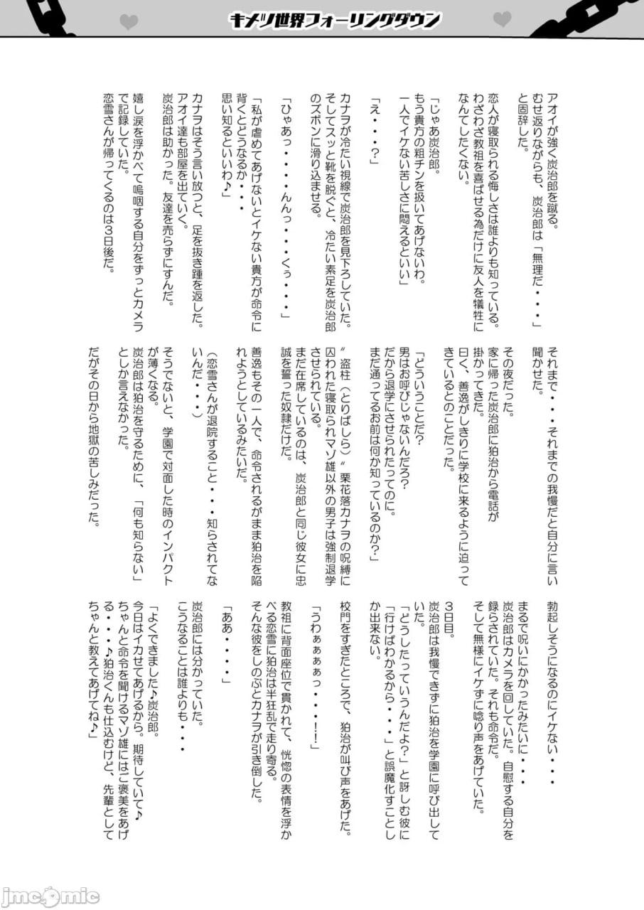 堕落灭亡2 第61页