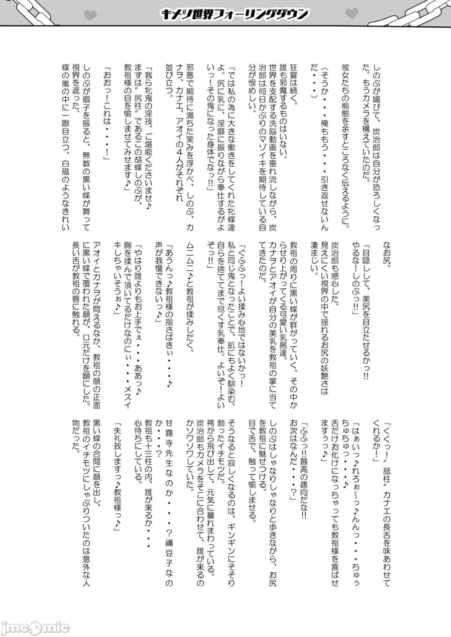 堕落灭亡2 第64页