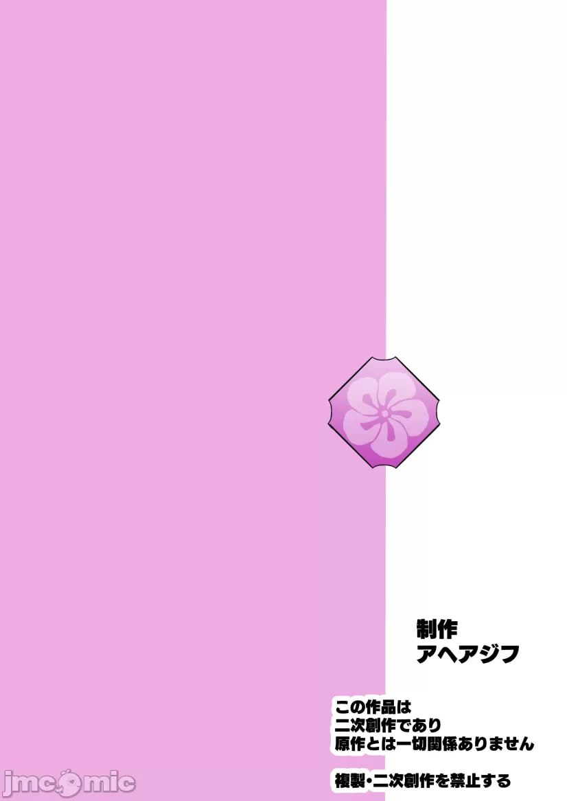 堕落灭亡2 第70页