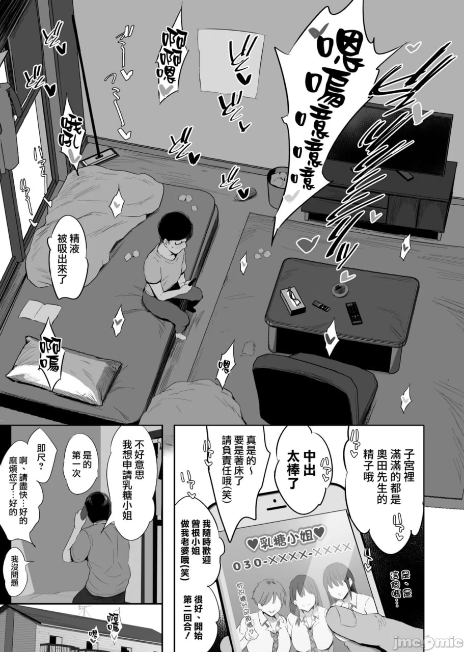 请问奶水足够吗 第12页