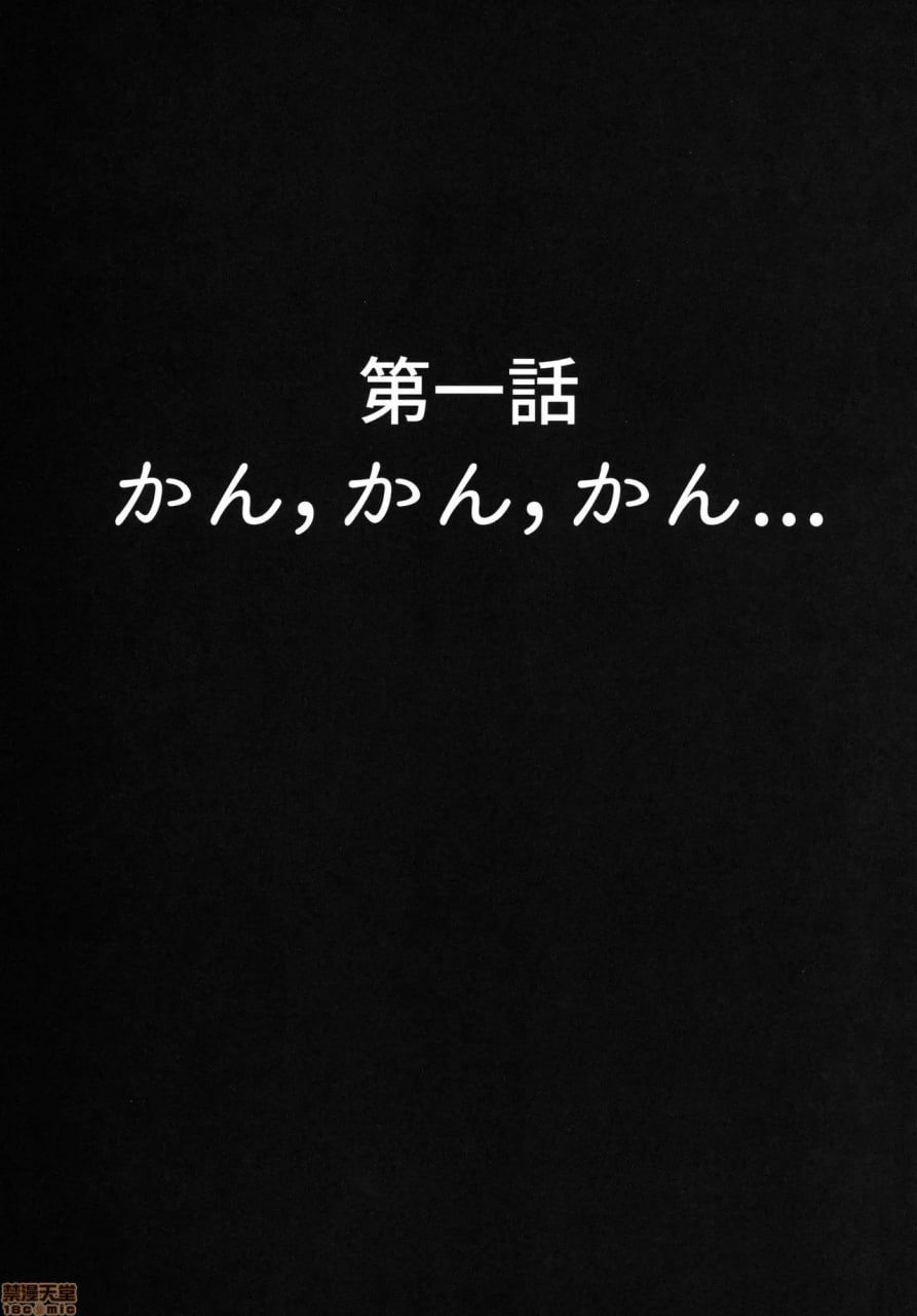 轮轮、凛。 第4页