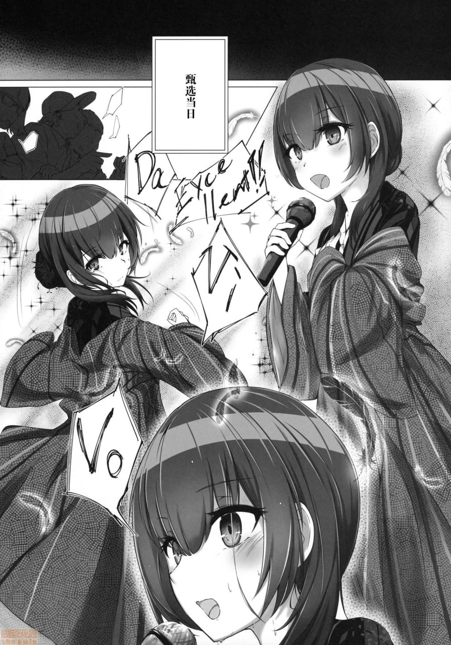 轮轮、凛。 第5页