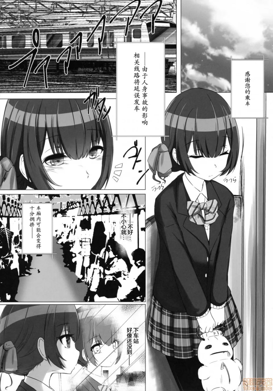 轮轮、凛。 第7页