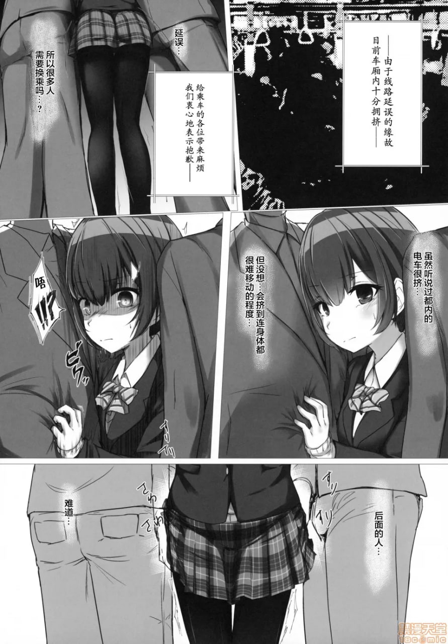 轮轮、凛。 第10页