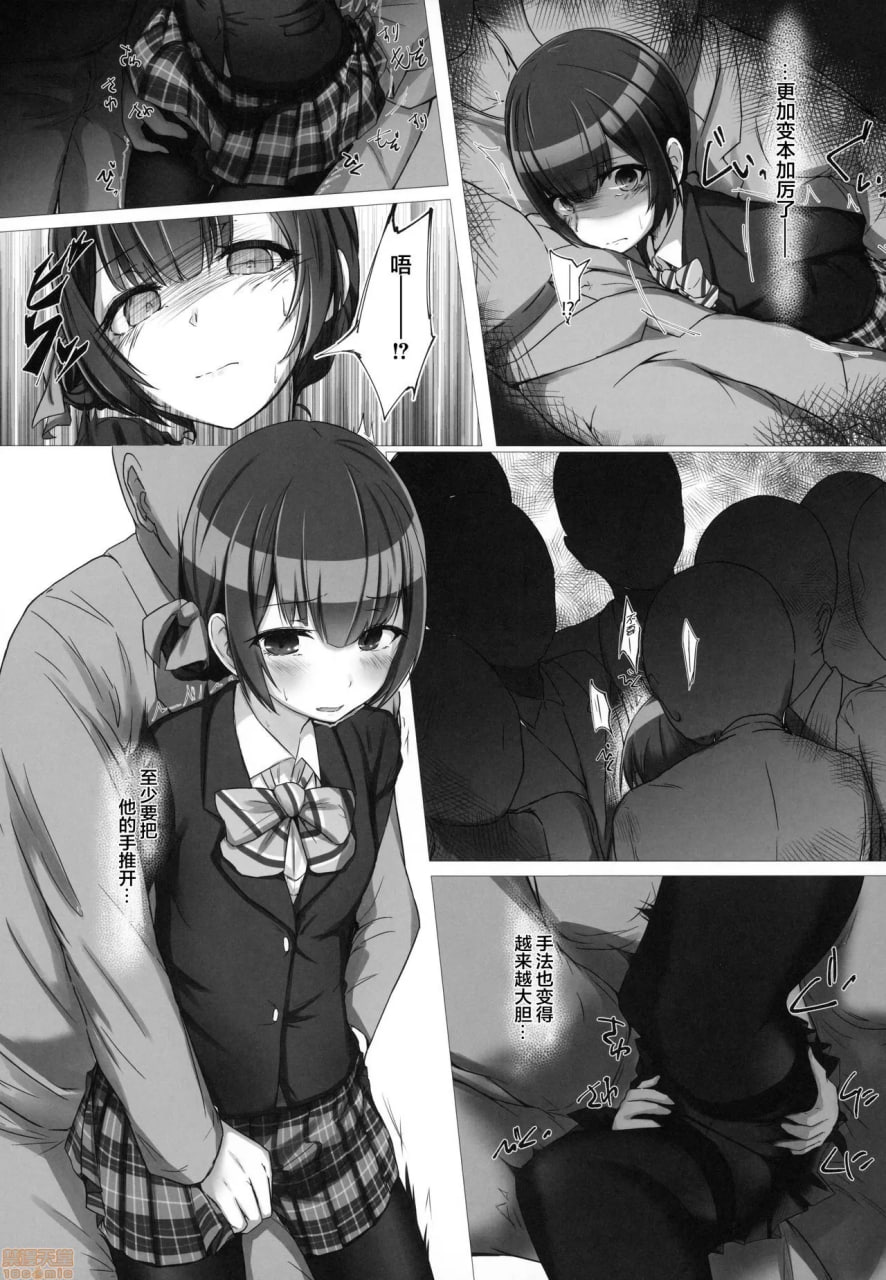 轮轮、凛。 第12页