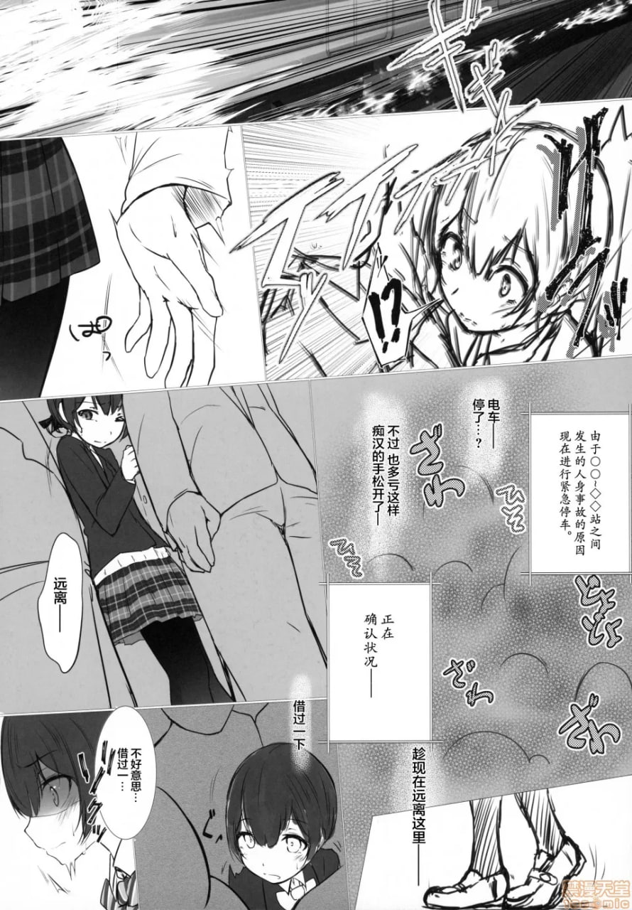 轮轮、凛。 第15页