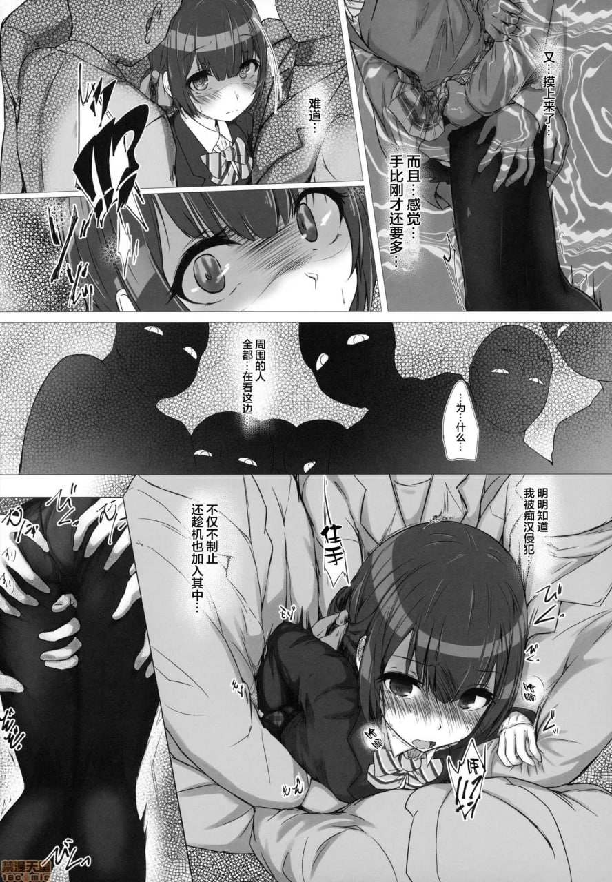 轮轮、凛。 第16页