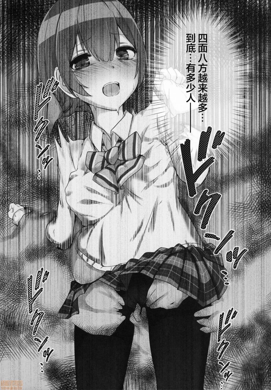 轮轮、凛。 第19页