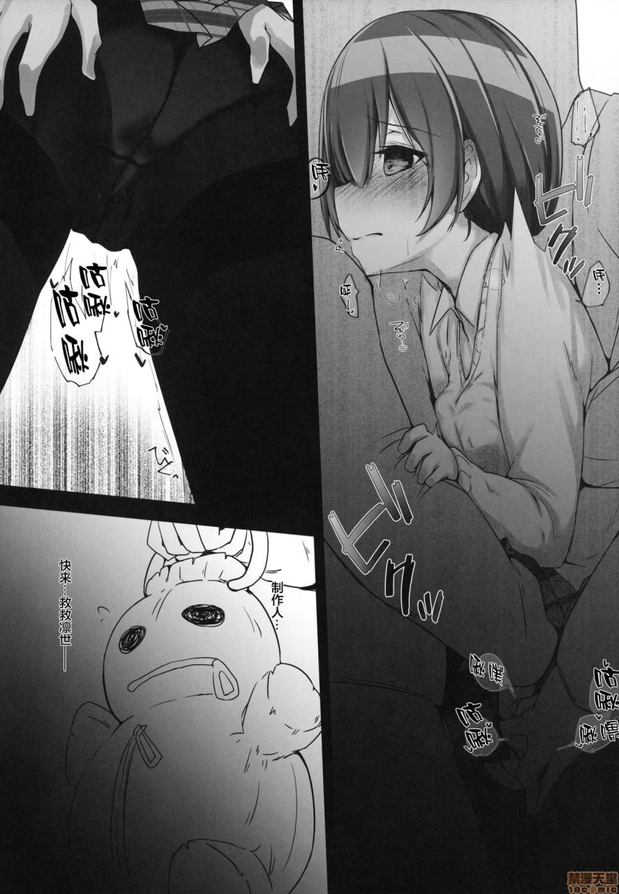 轮轮、凛。 第20页