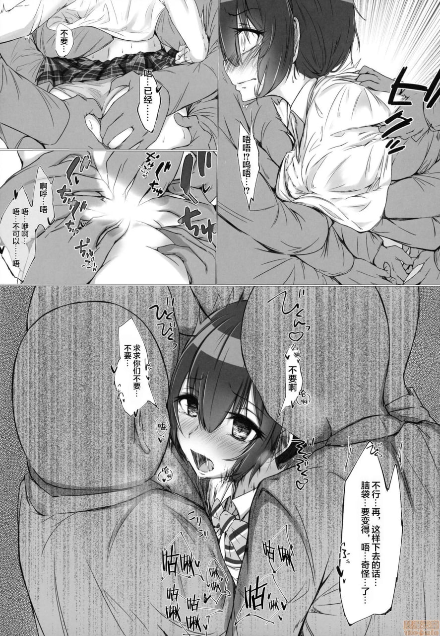 轮轮、凛。 第26页