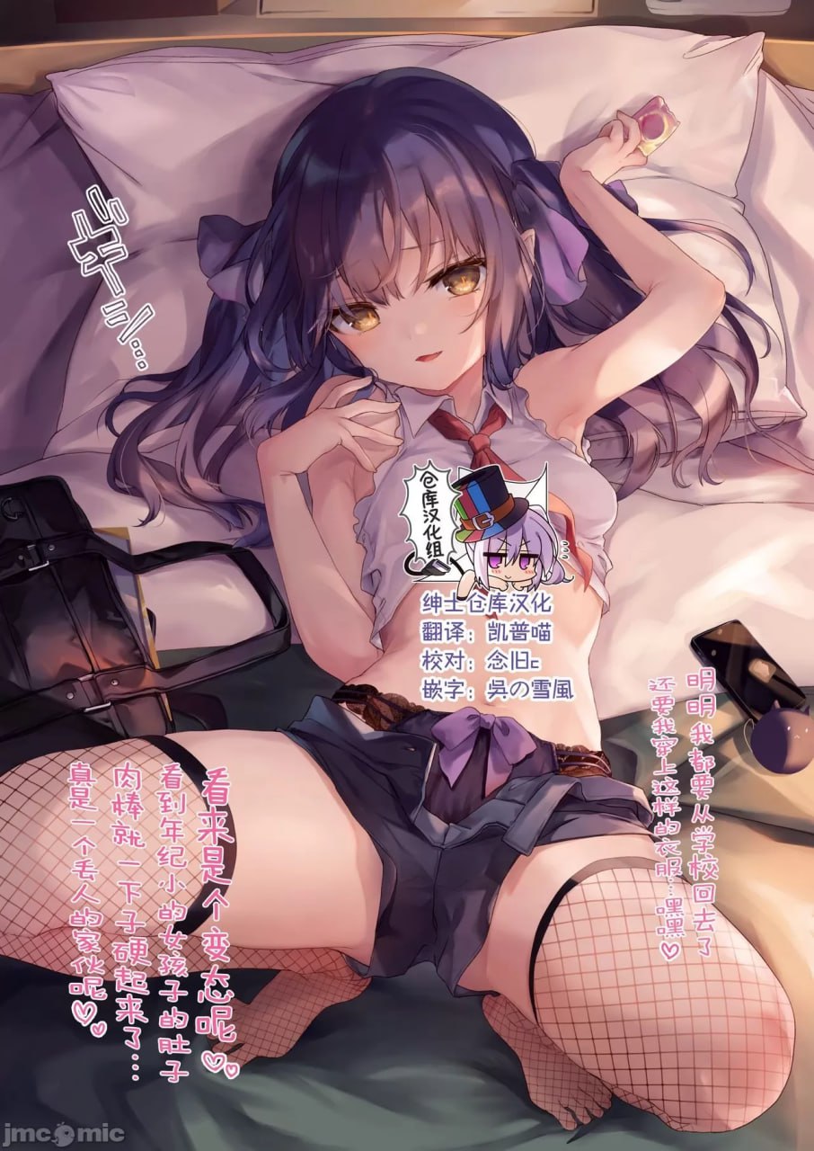 cosplay虎酱2 第1页