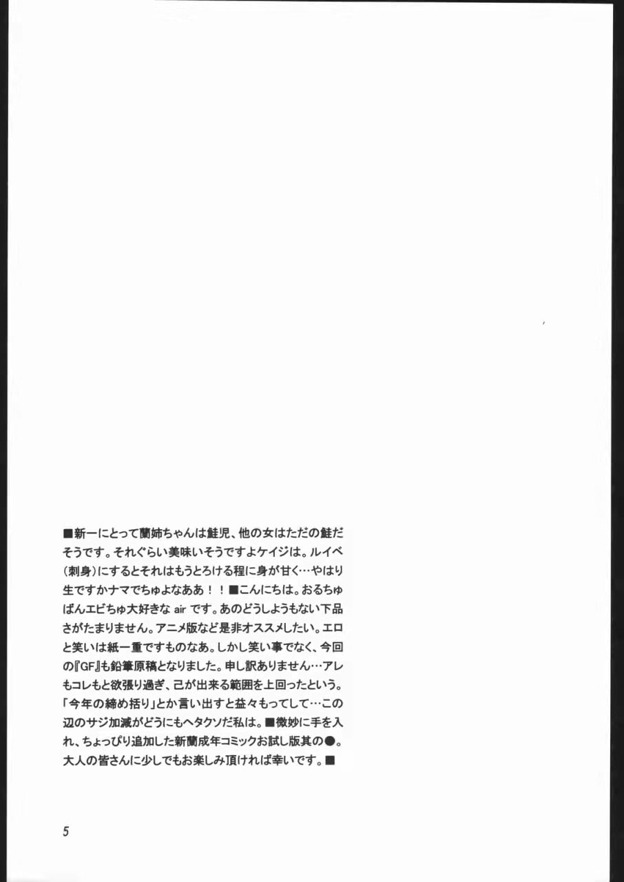 女朋友 预制作 第3页