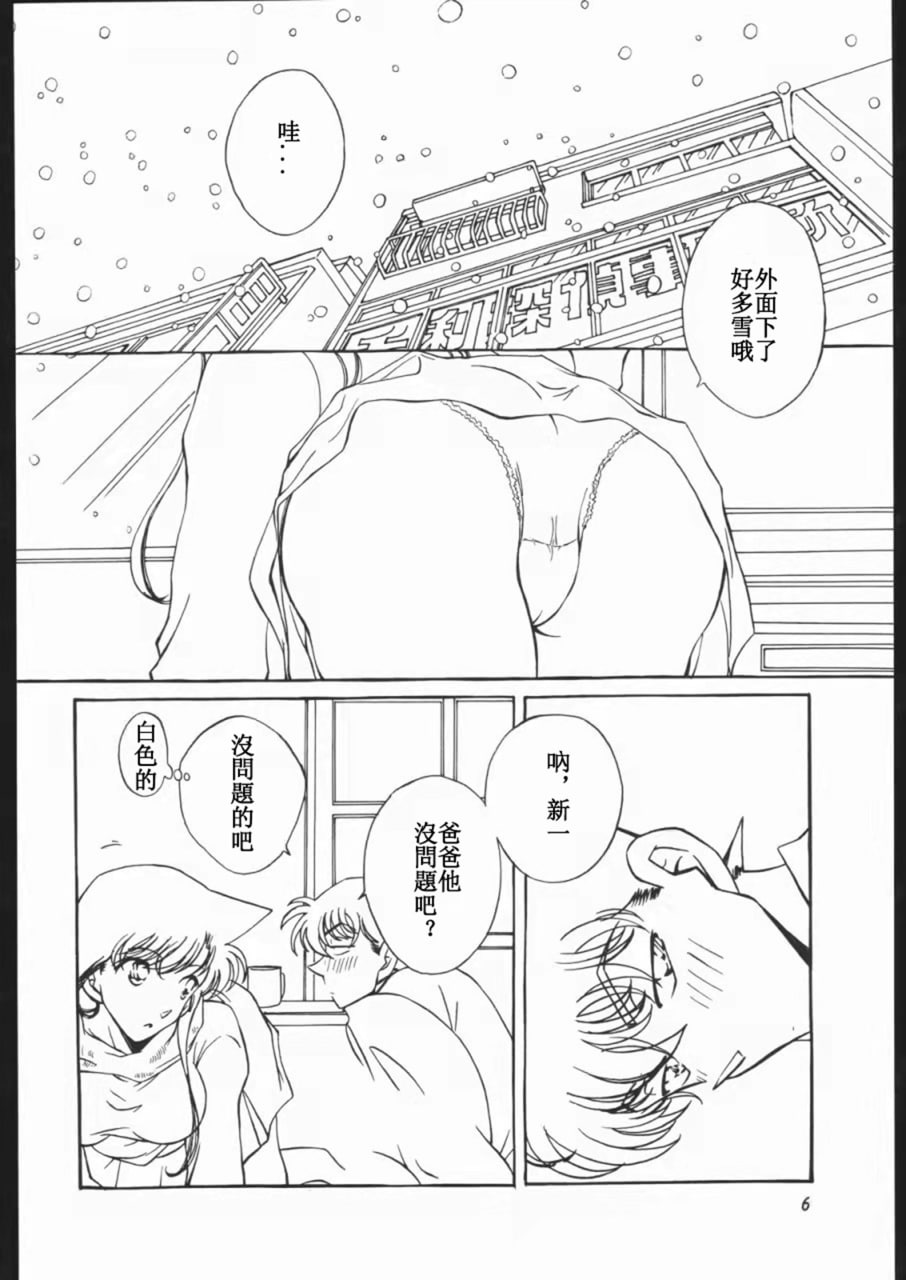 女朋友 预制作 第4页