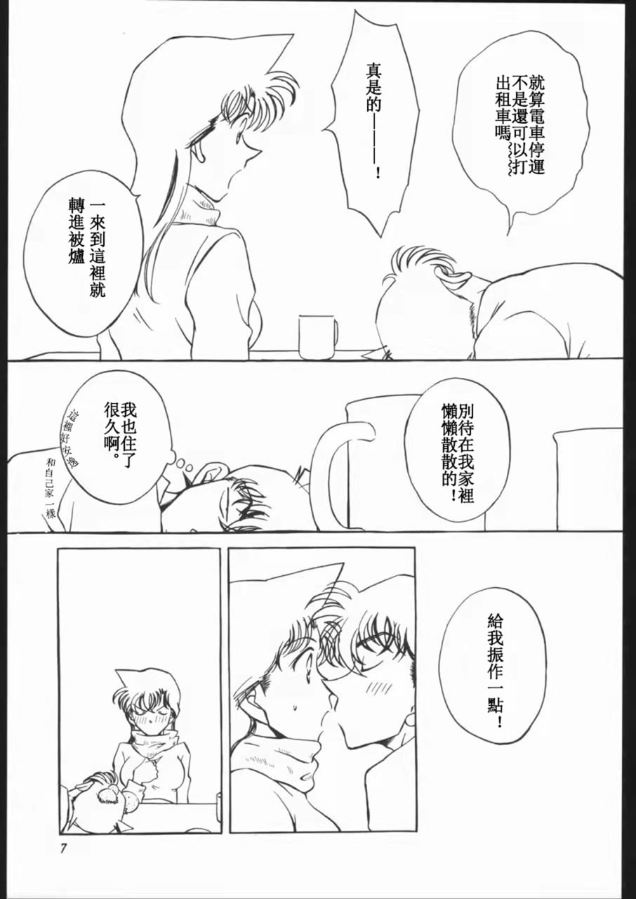 女朋友 预制作 第5页