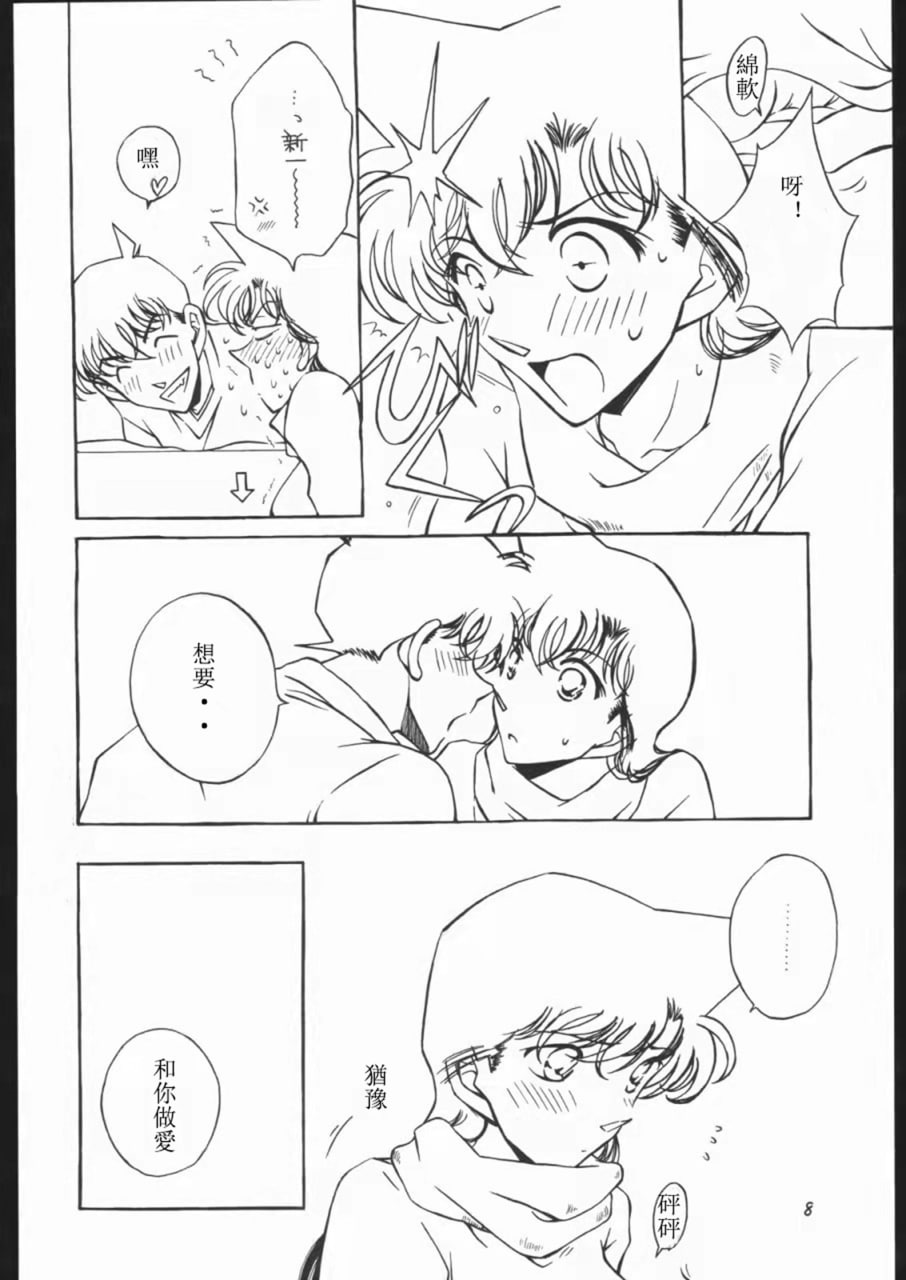 女朋友 预制作 第6页