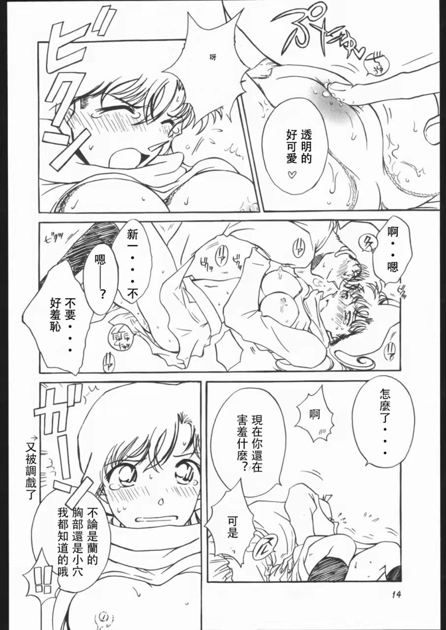 女朋友 预制作 第12页