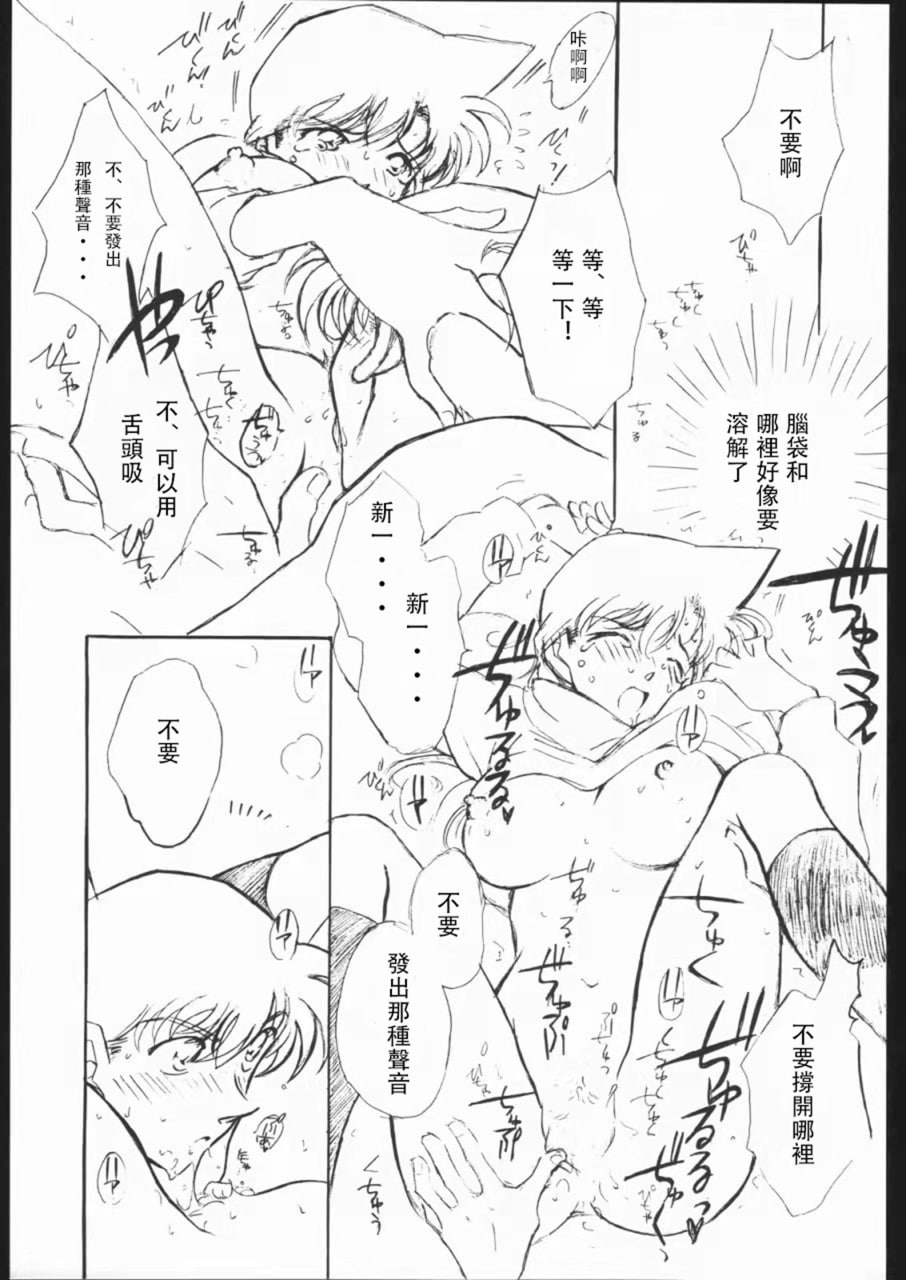 女朋友 预制作 第15页